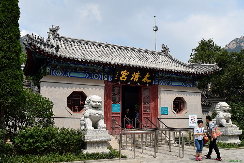太清宫 (青岛)