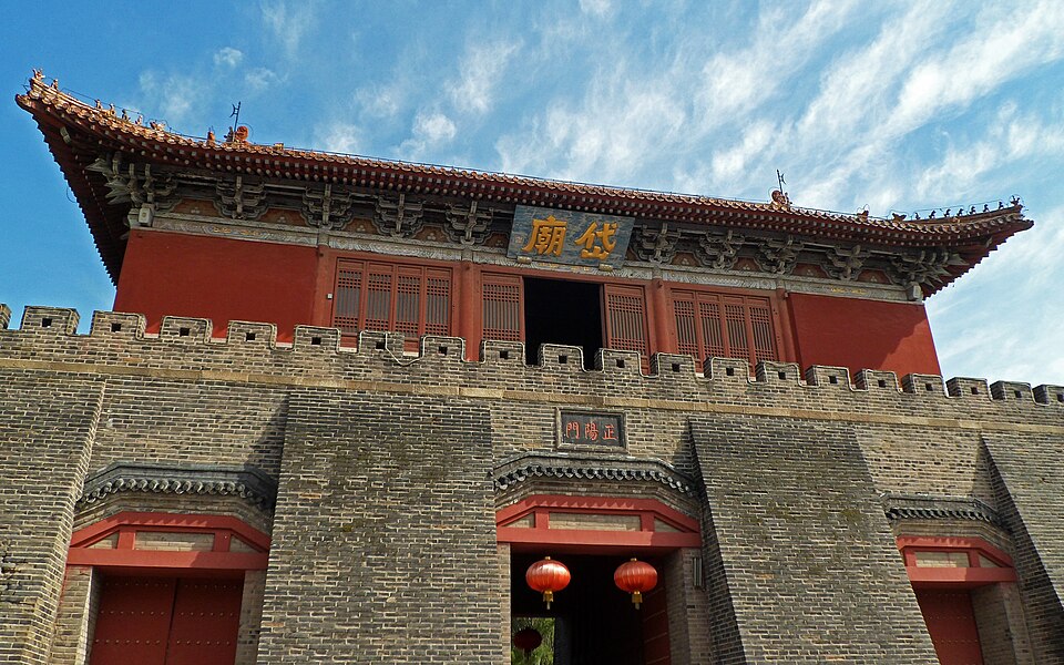 岱庙